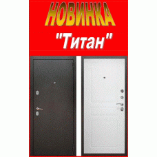 ТИТАН